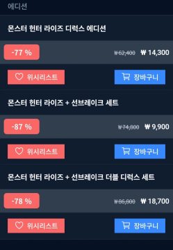 다이렉트게임즈 몬스터헌터 라이즈+선브레이크(9,900원/무료)_2.webp