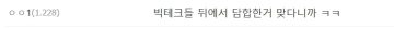 주식)반도체 기업들을 견제하는 빅테크기업들_3.webp
