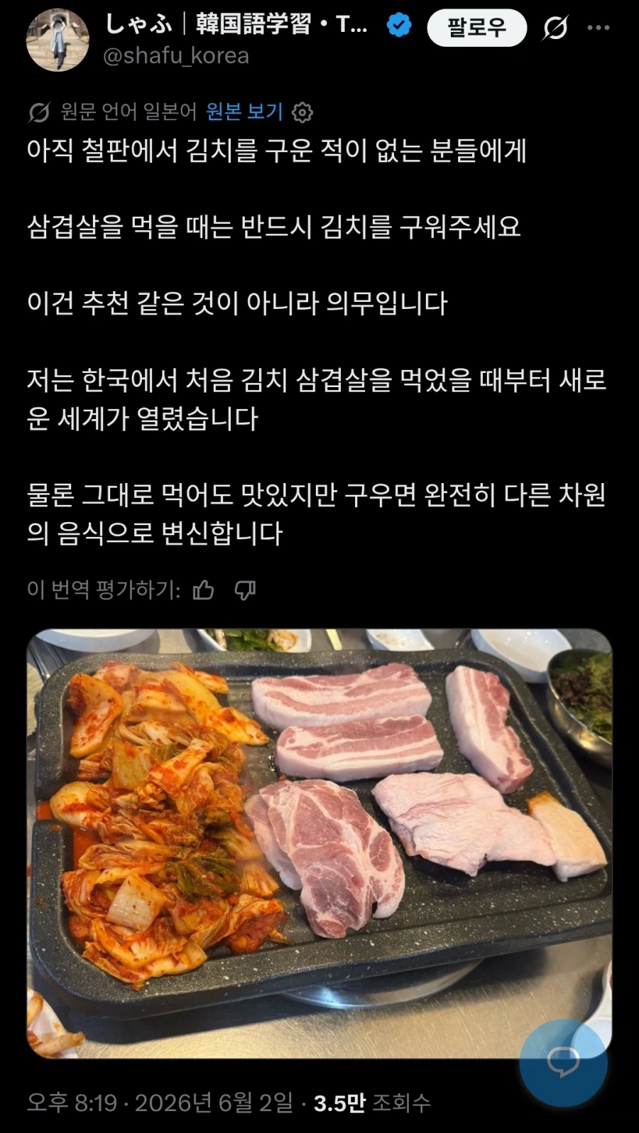 한국에서 제대로 배우고 간 일본인_1.webp