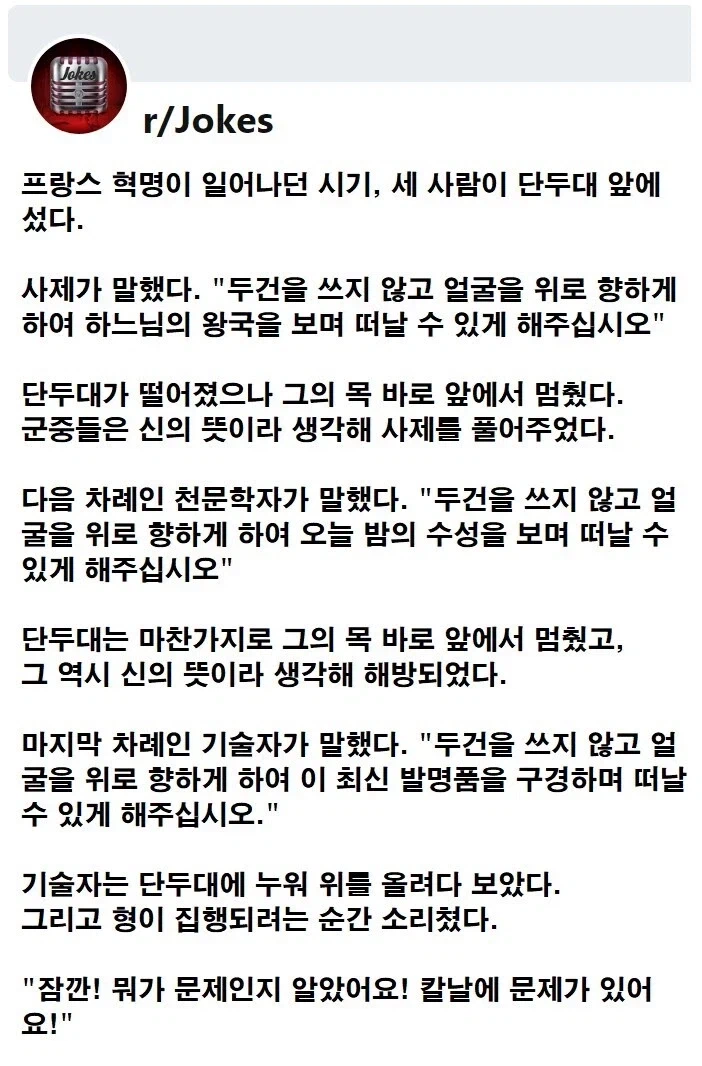 단두대 앞에 선 세 사람_1.webp