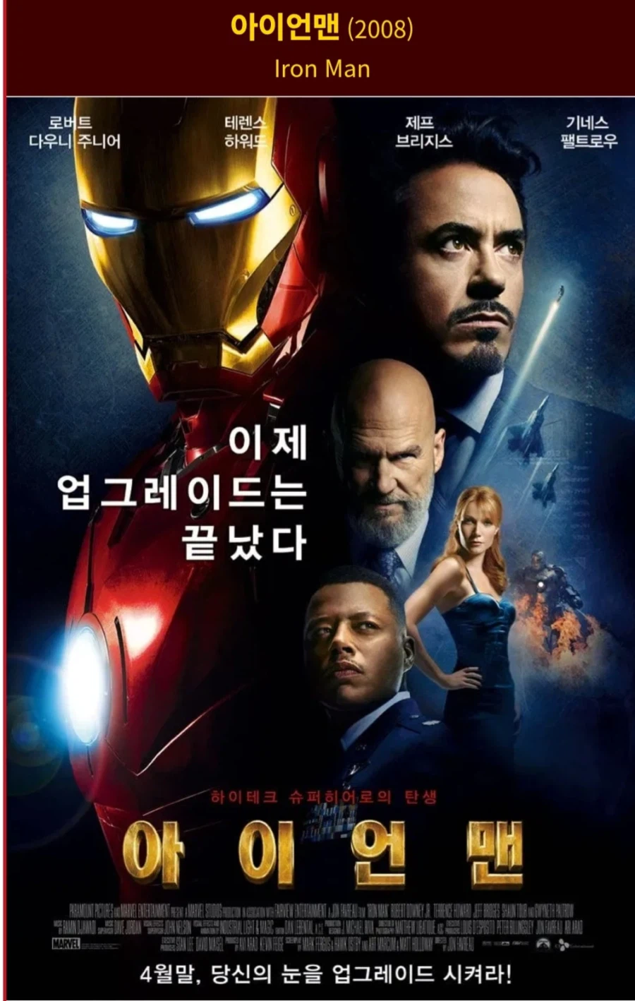 MCU)18년 된 기다림_1.webp