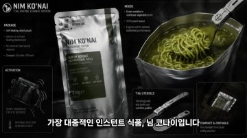 워해머 40k 세계관 참치 제국의 전투 식량_4.webp