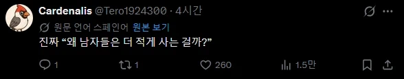 어느 남자가 배가 침몰하기 시작하자 한 행동.twit_2.webp