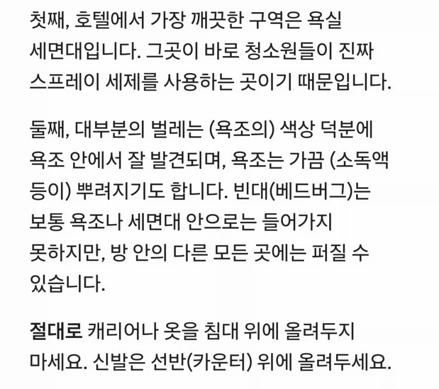 어떤 서양인이 짐을 숙소 욕조 안에 두는 이유_2.webp