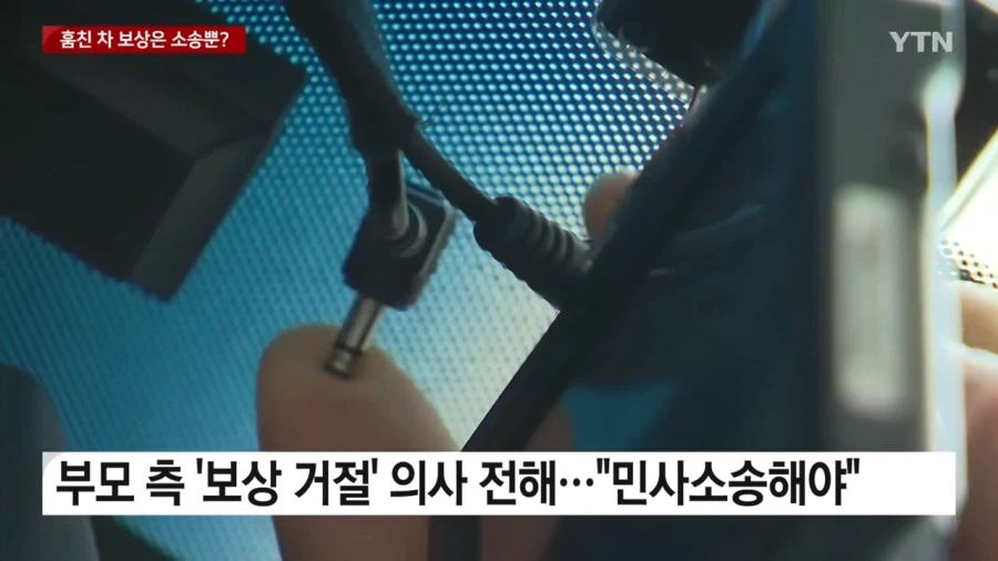 미성년자가 훔친 차량 수리비 700만원..._11.webp
