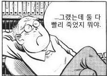 옛날 일본 만화가들 특_5.webp