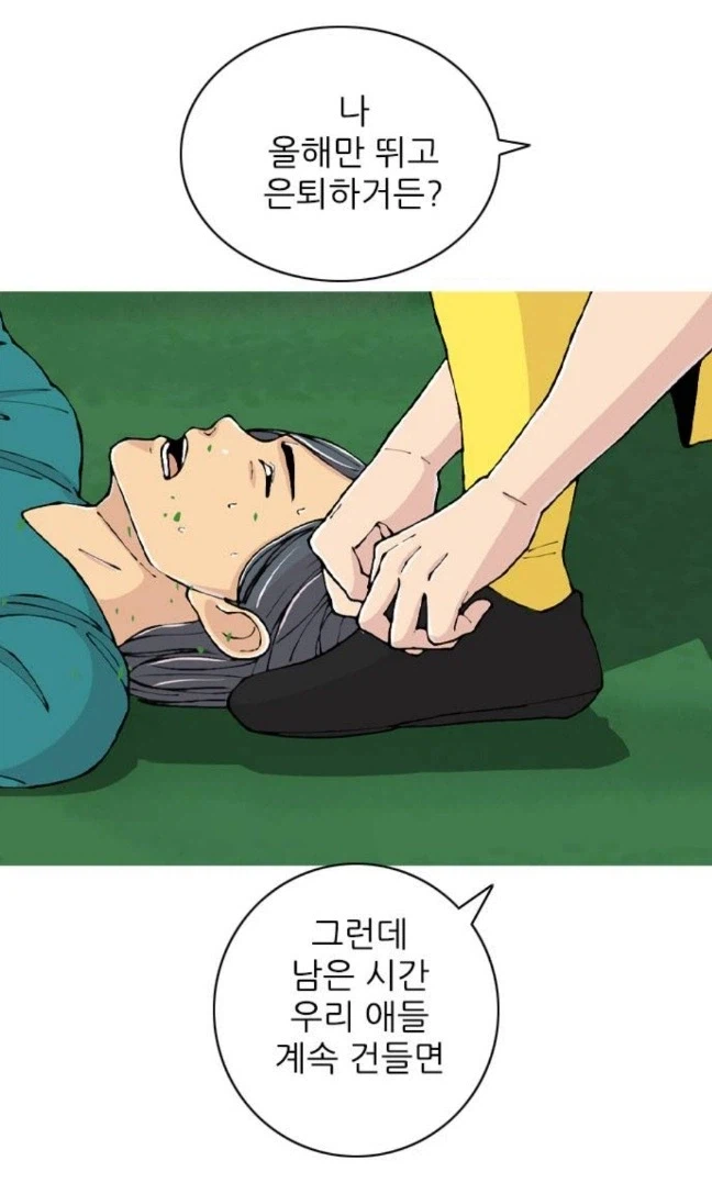 어떤 축구선수 별명이 은행원인 이유_16.webp