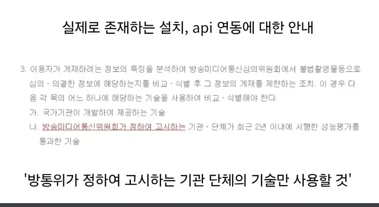 방통위 성능평가 통과 < 이게 젤 웃긴점_1.webp