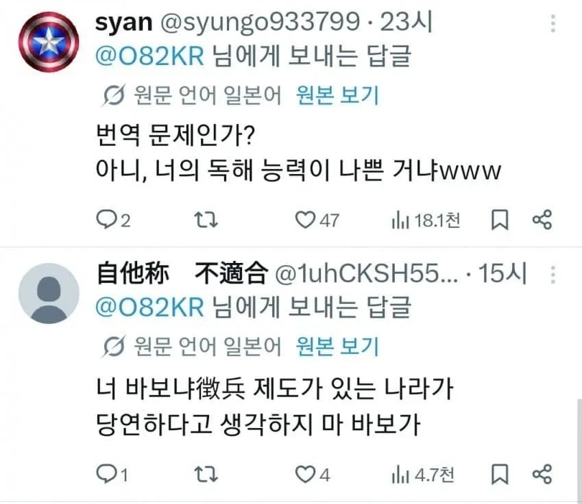 트위따 바벨탑의 문제점.jpg_9.webp