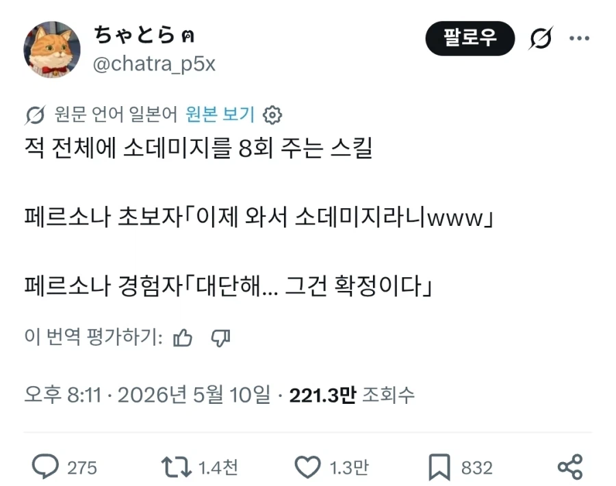"후반부 스킬 치고 쓰레기잖아 ㅋㅋ"_1.webp