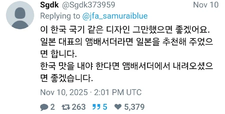 일본 축협이 만든 포스터가 존나 태극기 같아서 불탔던 일본.jpg_2.webp