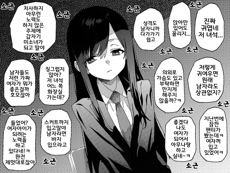 요즘은 잘 안 쓰이는 TS클리셰.jpg_3.webp