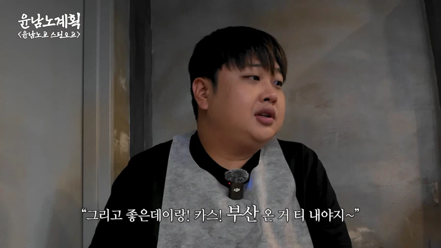 부산에 간 윤남노 쉐프 근황.JPG_6.webp
