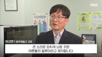 배재고 사태에 급히 서울로 올라온 광주제일고 교장선생님_4.webp