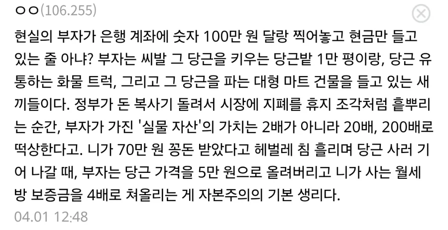당근으로 이해하는 경제학.jpe_2.webp