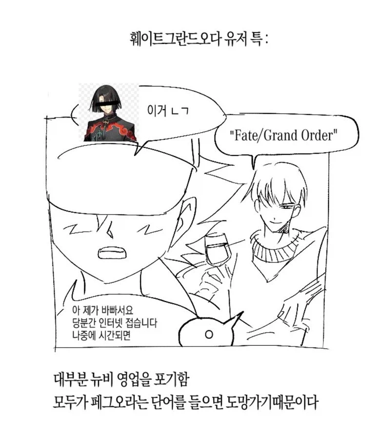 페그오 특징_1.webp