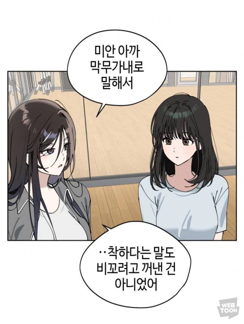 한요일) 알고 다시 보면 두려워지는 소애의 요일이 상현 무빙 반응.jpg_2.webp