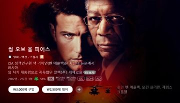 A/V 애플TV스토어 6월 호국보훈의 달 할인? / 가격 다양_4.webp