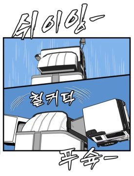 경자 전성시대)상대의 거대병기에 맞서 합체로봇으로 대항하는 CEO_11.webp