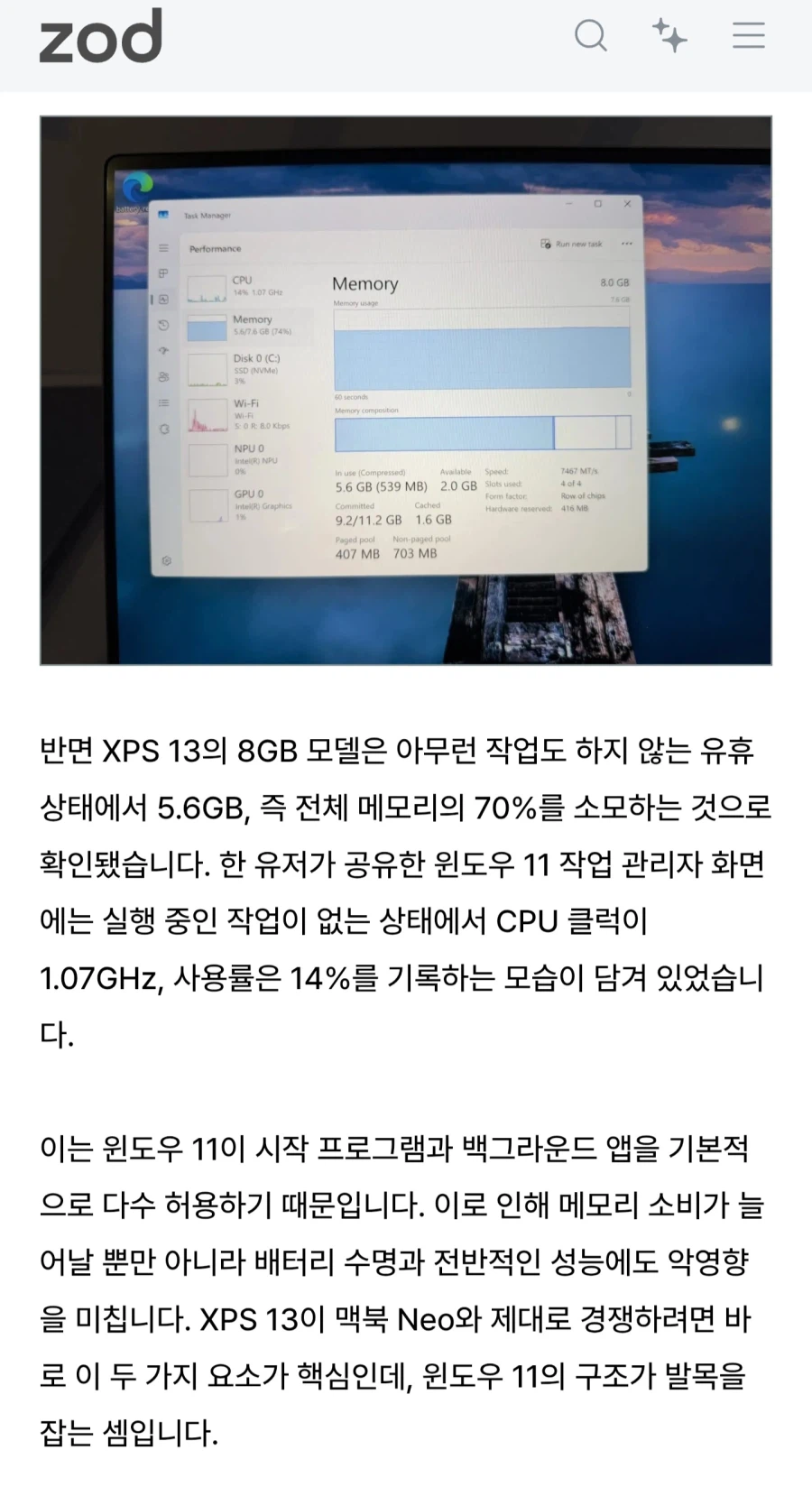 윈도우11 근황...jpg_1.webp