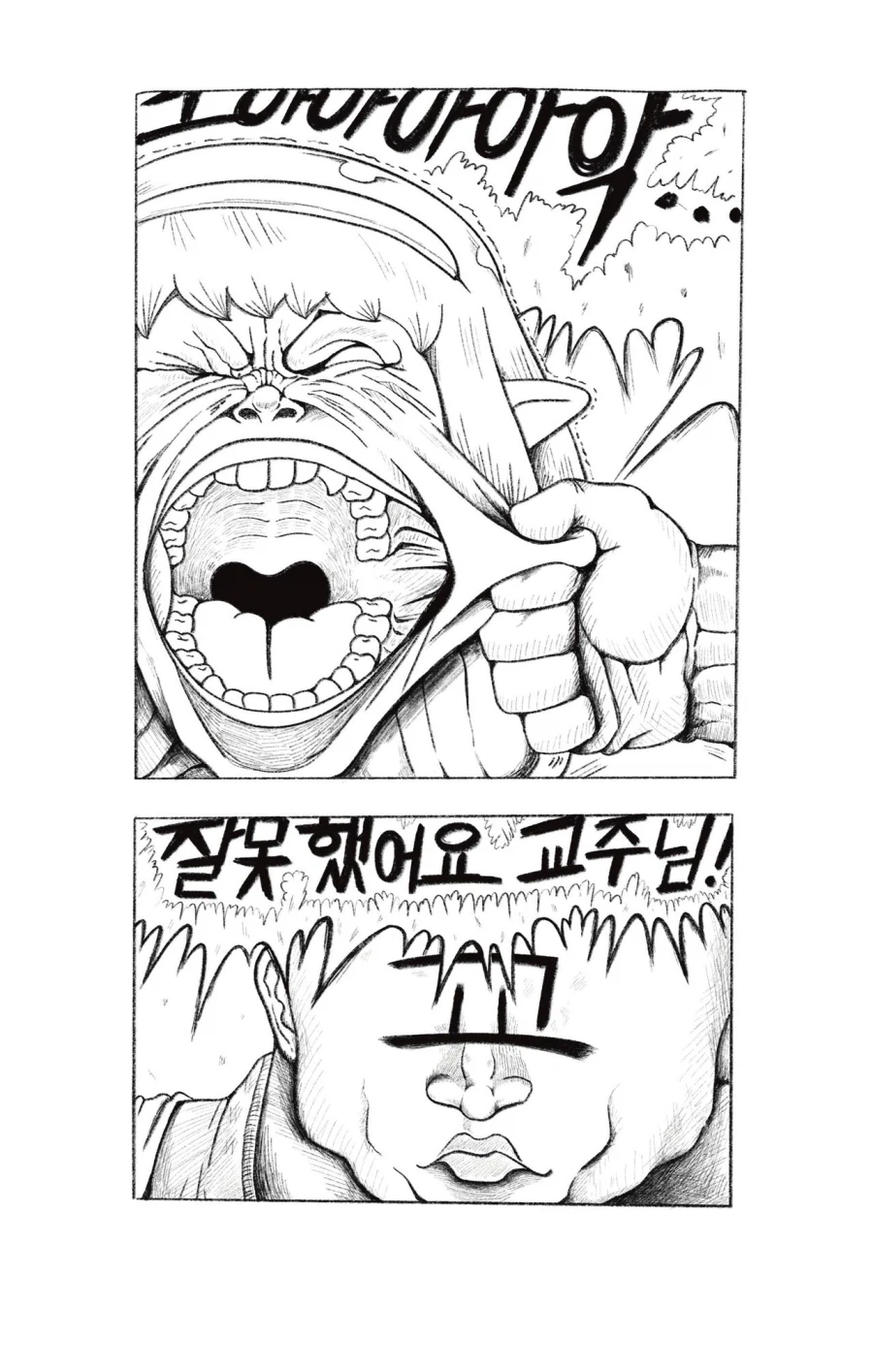 트릭컬) 로네의 슬기로운 돈까스 생활_18.webp