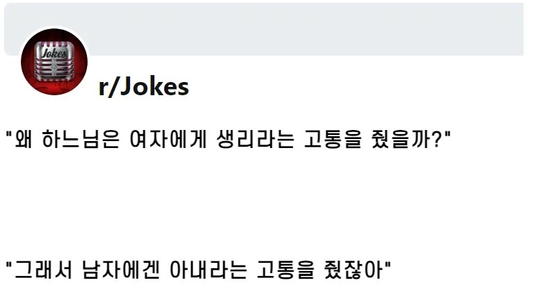 "왜 하느님은 여자에게 생리라는 고통을 주셨을까?"_1.webp