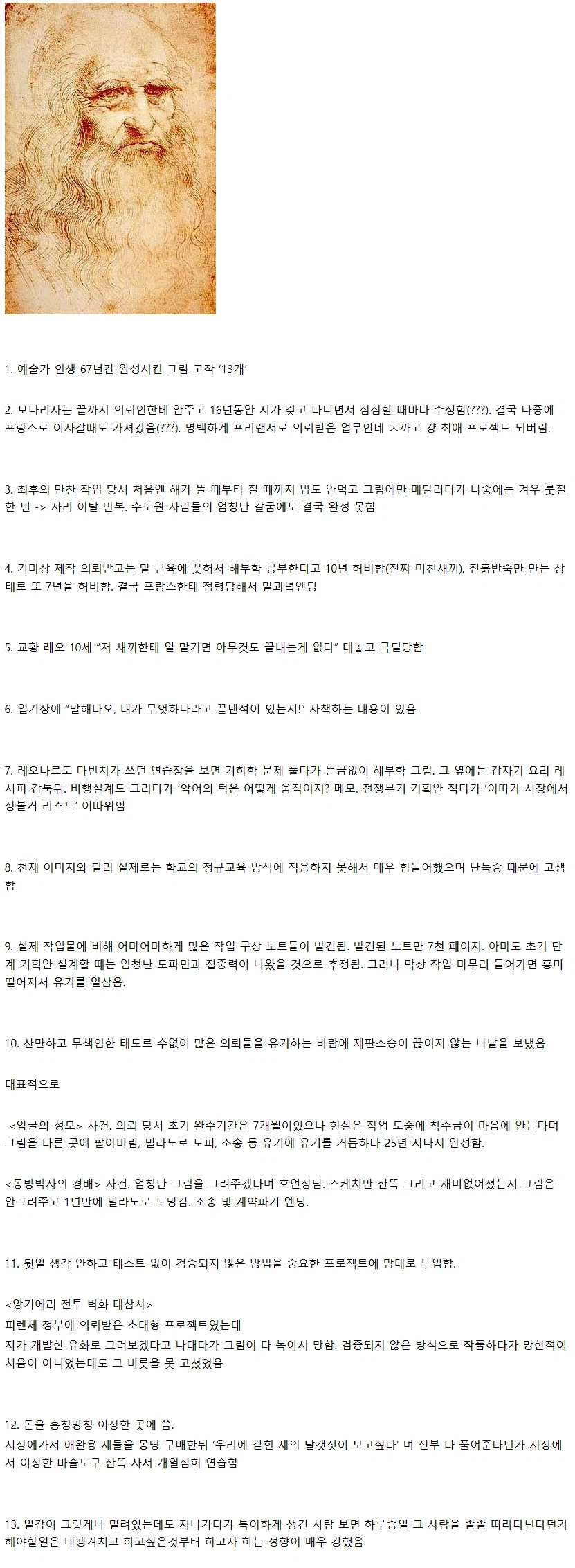 알고보면 커미션 빌런이었던 역사적 위인_1.webp