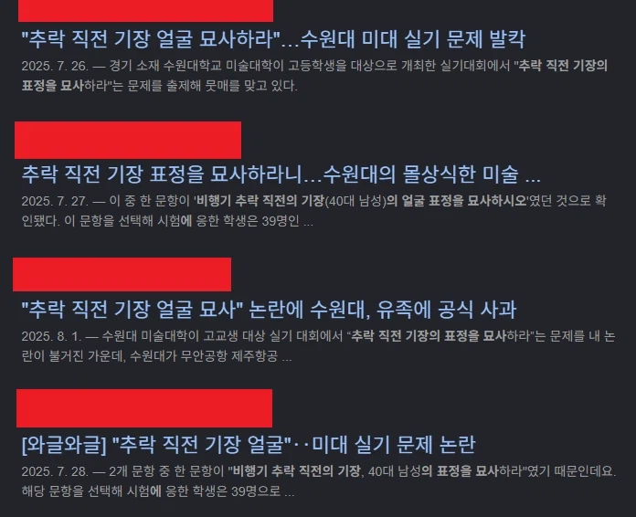 에이 또 렉카가 헛소리하네 ㅋㅋㅋㅋ_2.webp