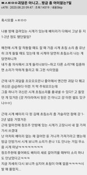 귀신은 시계 초침소리를 흉내낸다고 한다_2.jpg