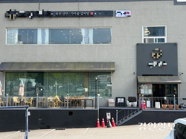 현재 크게 터져버린 냉면 프렌차이즈 식중독 사태_1.webp