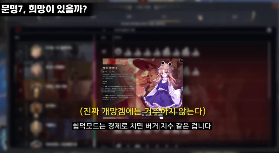 미소녀 씹덕 모드의 의의.._3.webp