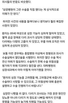 인천 쓰레기장 절단다리 발견 사건에 대한 한 의사의 고찰_2.webp
