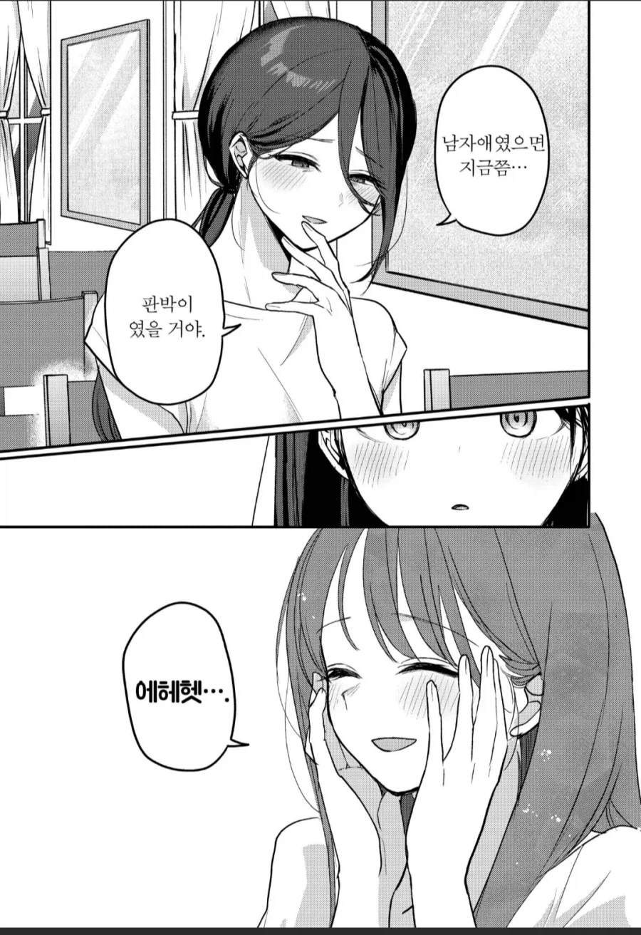 새아빠가 좋은 딸.jpg_6.webp