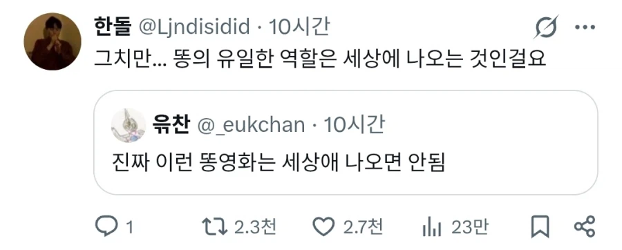 "똥의 역할은 세상에 나오는 것"_1.webp