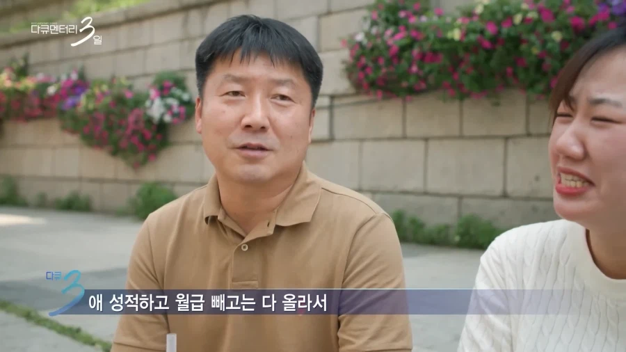 서울에 자가 없는 김과장 이야기_6.webp