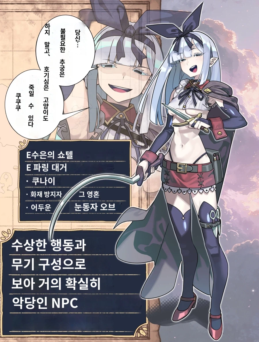 RPG게임 장르에서 종종 볼 수 있는 캐릭터 유형.twit_2.webp