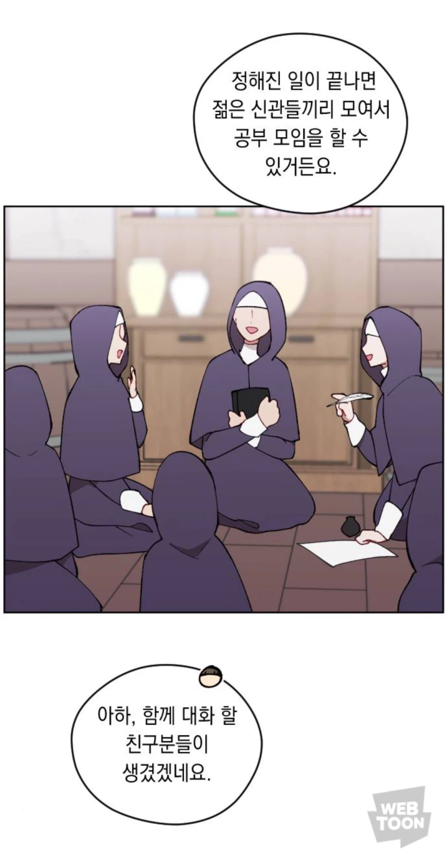 수녀원에서 공부모임이 없어진 이유_4.webp