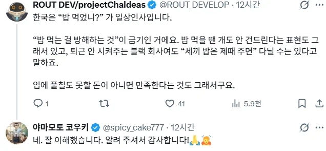 한국과 일본 회사 점심시간 차이.jpg_2.webp