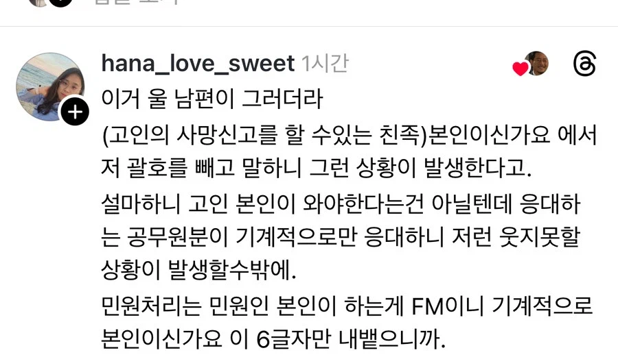 사망신고 하실려면 본인이 직접 오셔야되요_3.webp