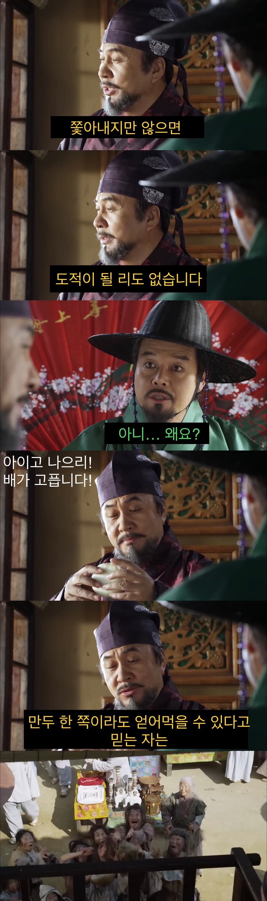 기득권자가 오래 해먹고 사는 법.jpg_4.jpg