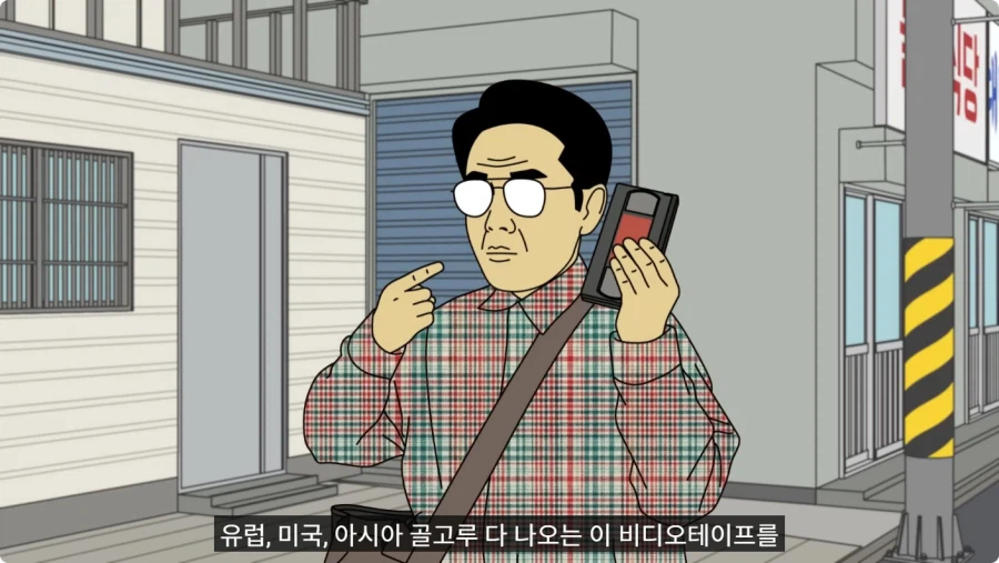 약장수가 파는 빨간 테이프를 구매한 할아버지.jpg_11.webp