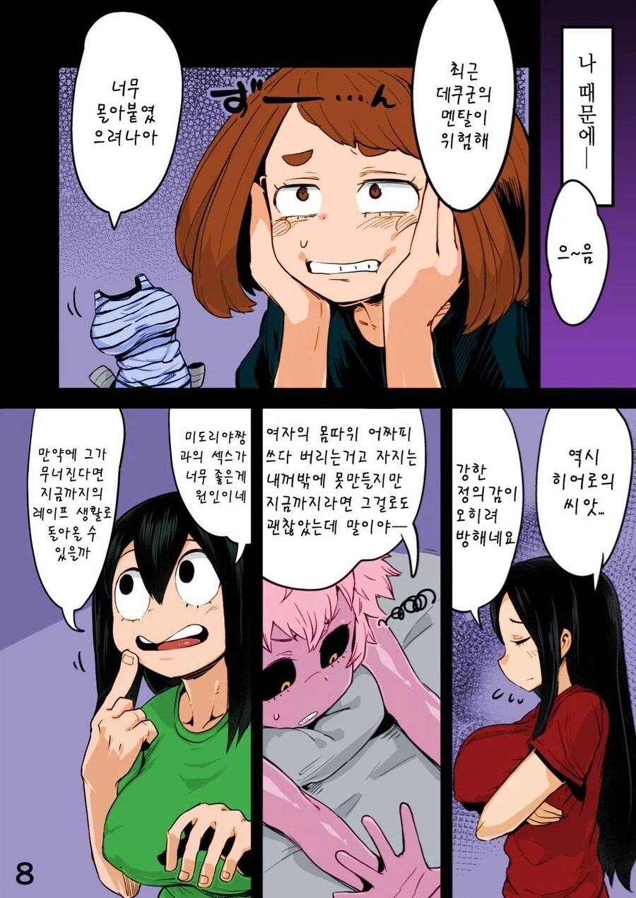나히아) 히로아카 개쩌는 2차창작 인격탈취빌런_1.webp