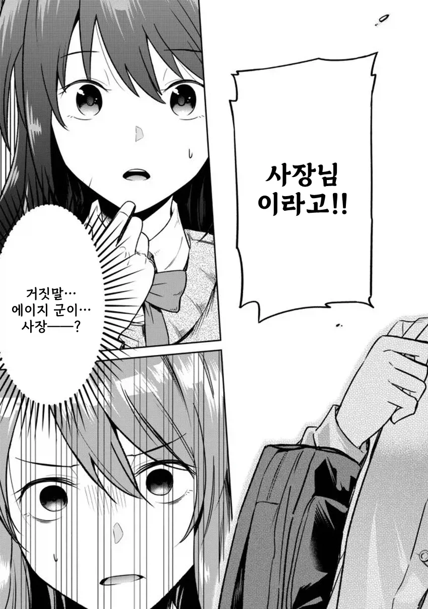 “나는 평범한 남고생…하지만 사실은“_8.webp