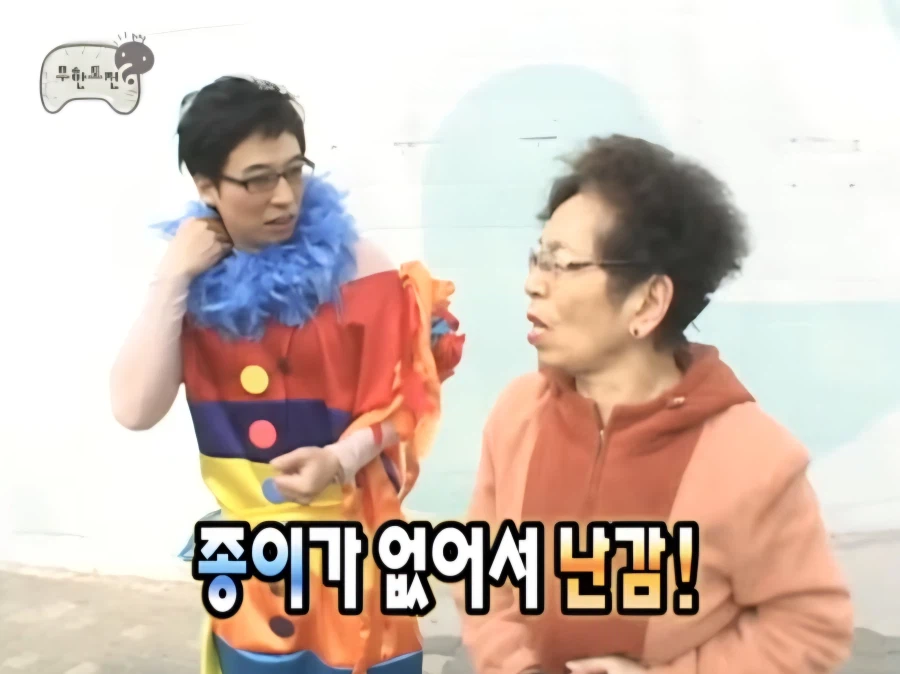 투표용지 부족도 예언한 무한도전_1.webp