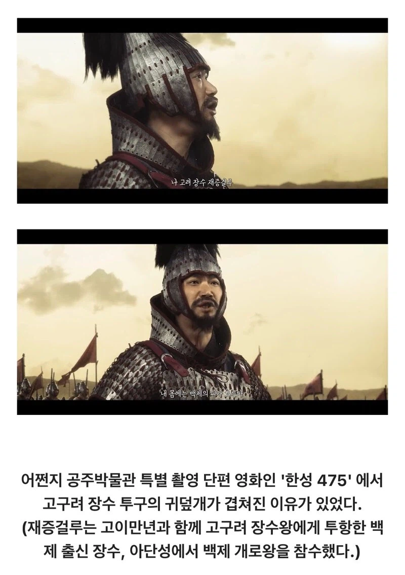 고구려 투구 날개의 용도_3.webp