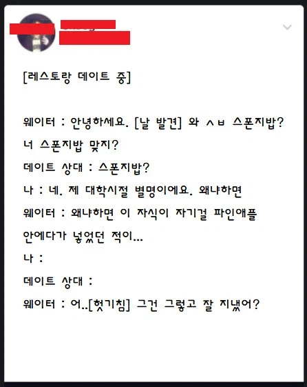 대학시절 스폰지밥이라 불린 이유_1.webp