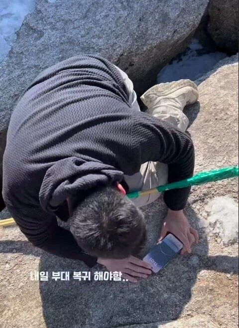 북한산에서 핸드폰 떨군 사람의 노력_2.webp