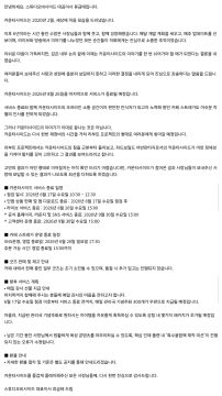 카운터사이드) 속보 카사 사망_2.webp