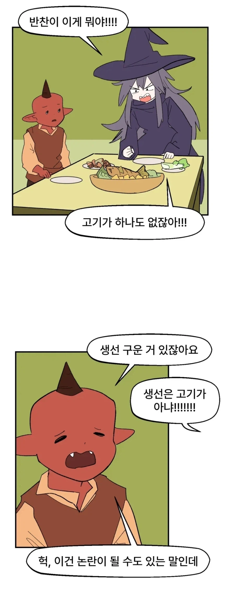 솔직히 고기반찬에서 빠져야 하는 거_1.webp