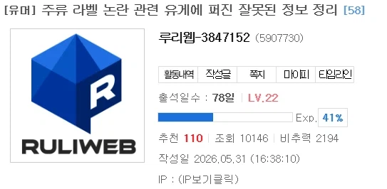 저격) 렉카 빌런 새꺄 왜 내 글을 니꺼인냥 써먹냐?_1.webp